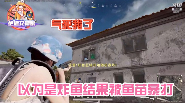 绝地女神榜01果小果篇：本以为是炸鱼，却被鱼苗捶了