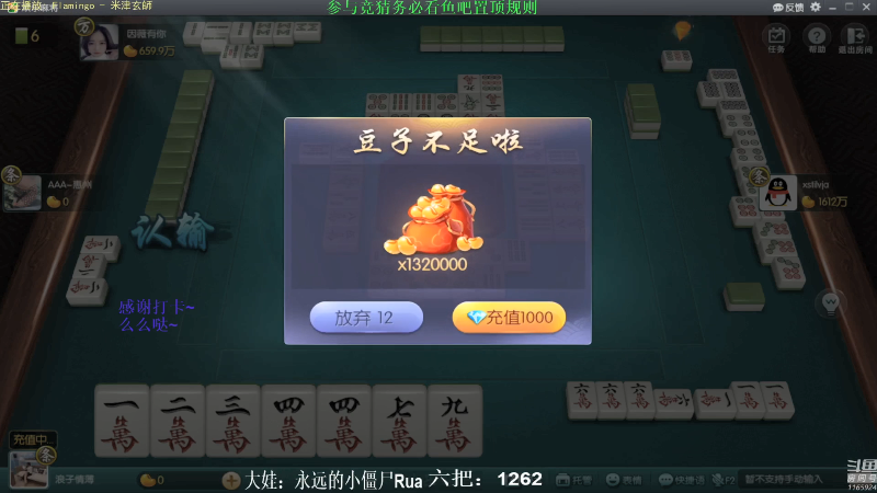 【欢乐麻将】靓旭的精彩时刻 20210817 07点场