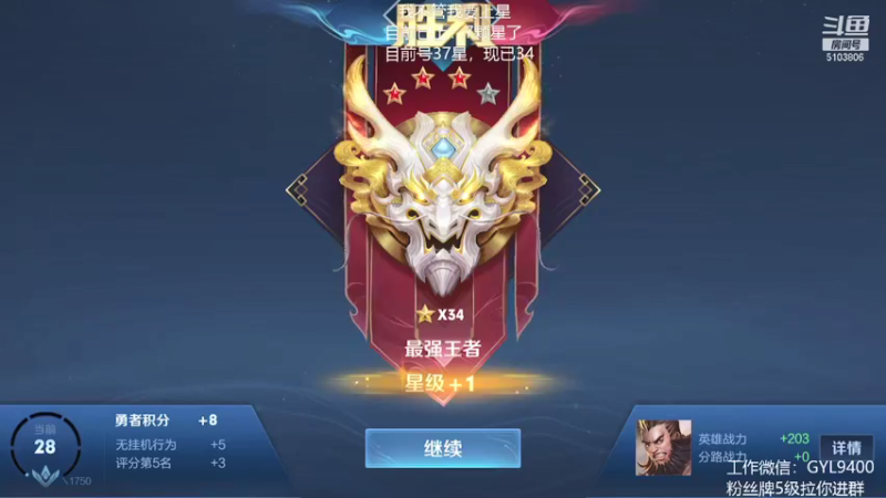 【2021-08-17 15点场】皇玺丶Fly高一刀：高一刀：心态放好