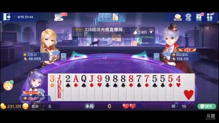 0816特辑，队友给力啊，接管牌权之后一度把地主逼上绝境，这个时候队友打出三带的暗号彻底杀死地主的苟延残喘机会