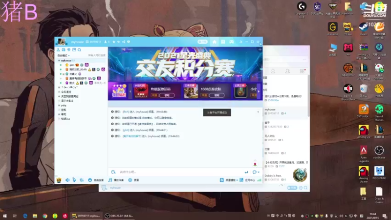 【2021-08-15 19点场】小傅FFFFF：我very big