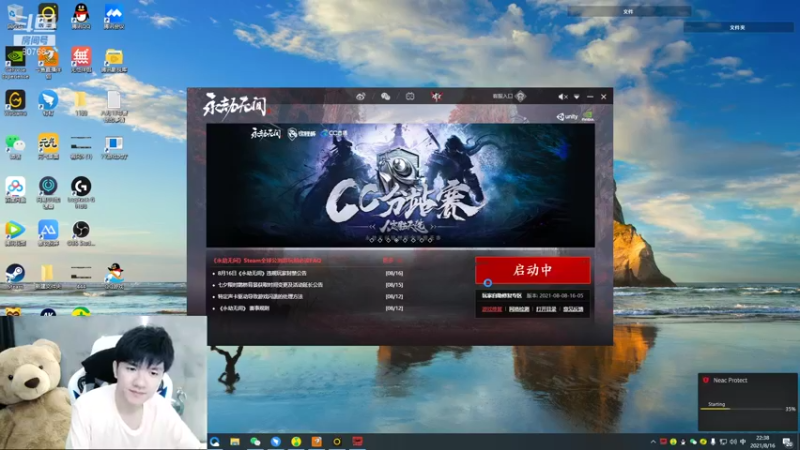 【2021-08-16 22点场】Misaya若风lol：若风：永劫单排-开杀！等下组排
