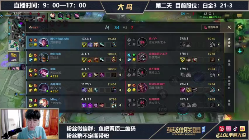 【2021-08-17 11点场】大鸟Irelia：第一刀妹从零单排7天上王者