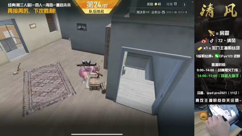 【2021-08-17 16点场】72丶清风：排路人小姐姐~尬聊王者