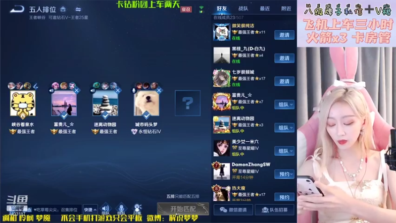 【2021-08-16 19点场】解说梦梦：❤万战万场金貂❤带粉+巅峰❤