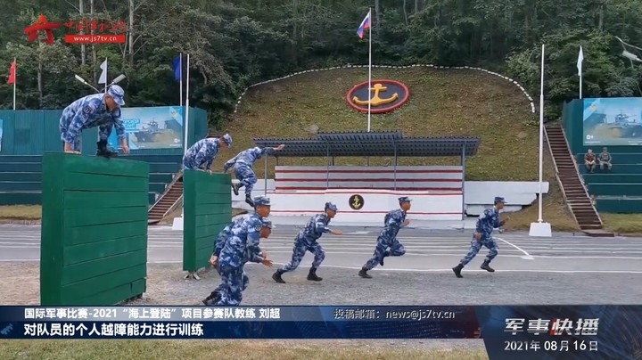【国际军事比赛-2021】 中国海军“海上登陆”项目参赛队在俄展开赛前训练