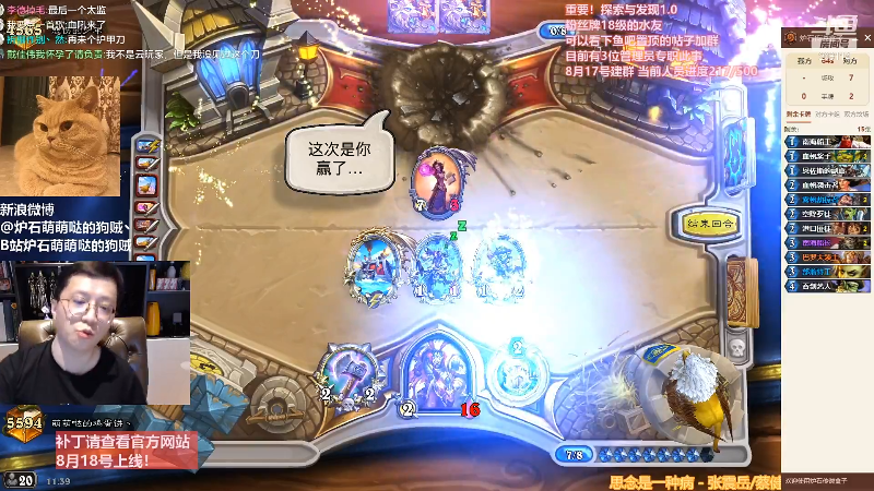 【炉石传说】恩基爱萌萌哒的狗贼的精彩时刻 20210817 11点场