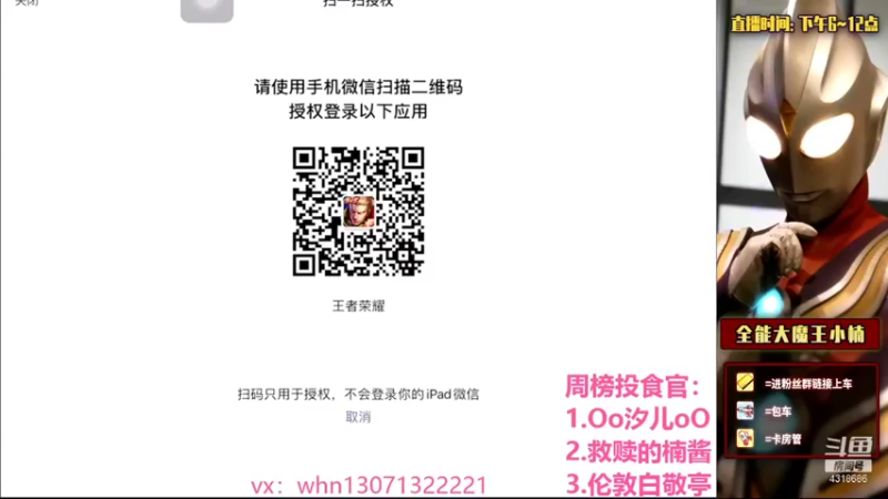 【2021-08-13 19点场】大魔王小楠：60星峡谷杀猪
