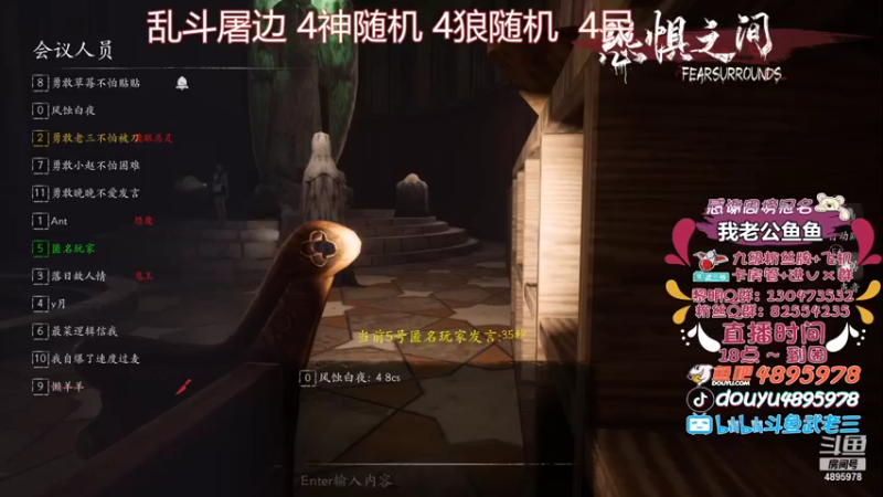 【2021-08-16 21点场】武老三丶：屠边教学 晚点带水友躲猫猫