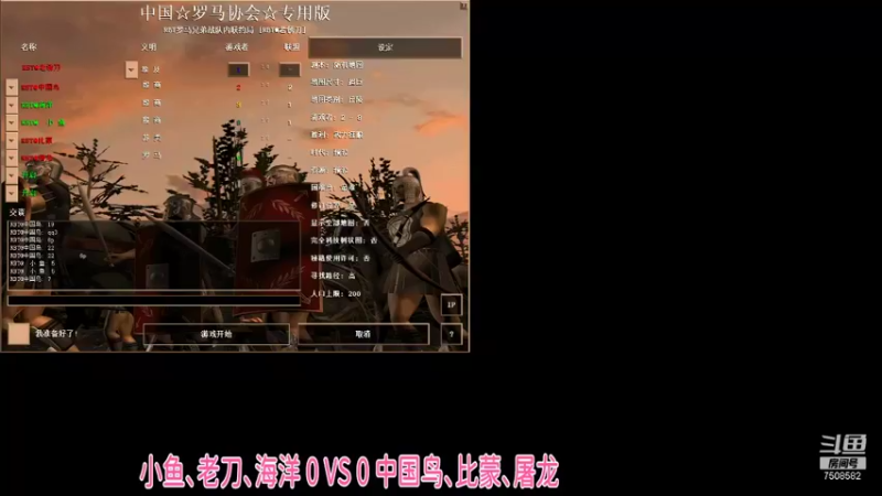 小鱼、老刀、海洋 3：2 中国鸟、比蒙、屠龙
