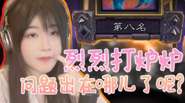 我的问题在哪里呢？