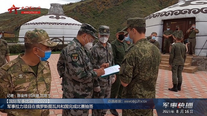 【国际军事比赛-2021】军事拉力项目在俄罗斯图瓦共和国完成比赛抽签