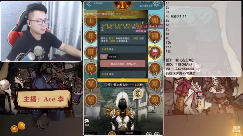 【2021-08-16 22点场】Ace丶老李：【官狼】征战大师场