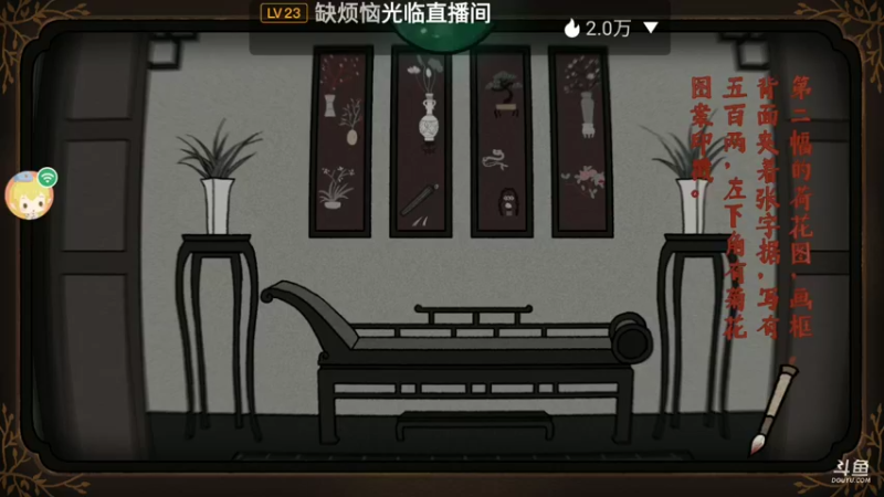 【2021-08-17 08点场】瑾萱吖丫：古镜记一起来找线索