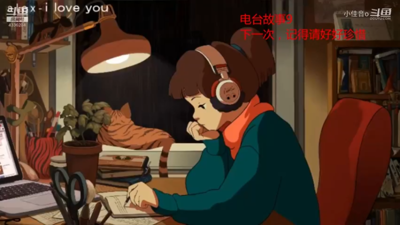 下一次，记得请好好珍惜