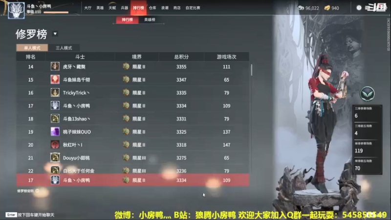 【2021-08-16 19点场】狼腾小房鸭：新赛季 冲起来 126585