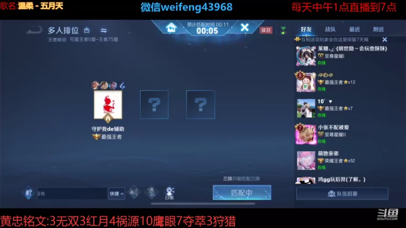 【2021-08-17 14点场】第一微风：国服黄忠人一定要开心！