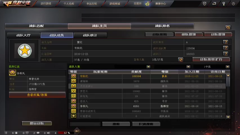 【2021-08-15 23点场】Ares丶SZP：cf李乘风东部小号排位传奇局