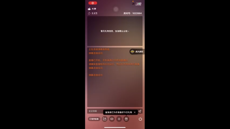 【2021-08-16 22点场】BigIceSon：我主动了我们可以有故事吗