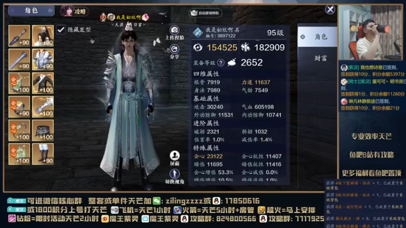 【2021-08-16 21点场】魔王紫灵：紫灵:天芒全面教学