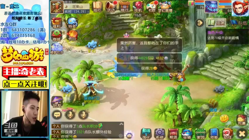 【2021-08-16 00点场】烟鬼奇老表：名动四方，动起来