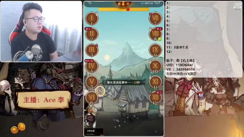 【2021-08-16 18点场】Ace丶老李：【官狼】征战大师场