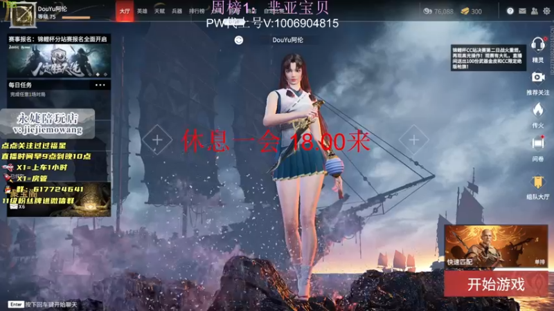 【2021-08-14 17点场】阿伦sllex：猛带老板！！！！