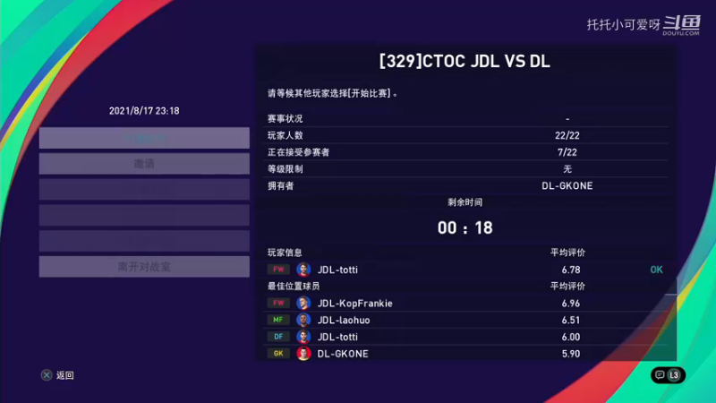 CTOC D组JDL vs DL