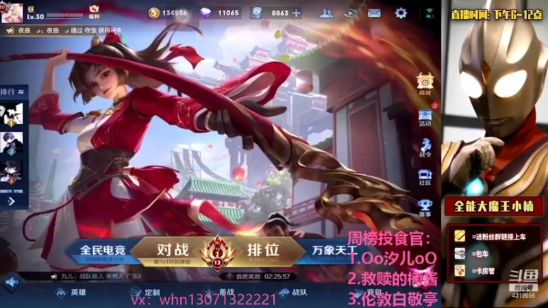 【2021-08-14 13点场】大魔王小楠：60星峡谷杀猪