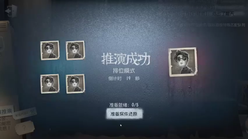丨马老六丨 第五人格：我就是这么的帅，就是随性，说走咱就走！