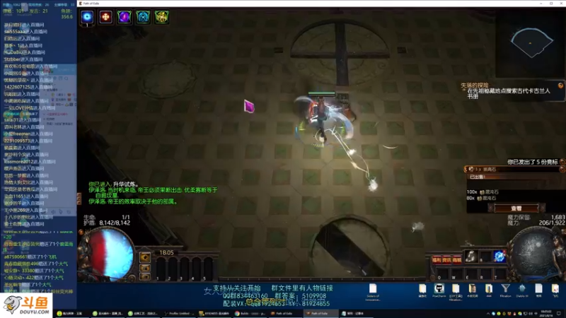 【2021-08-16 18点场】圣光蜗牛丶：又剁手了，精卫套真香！