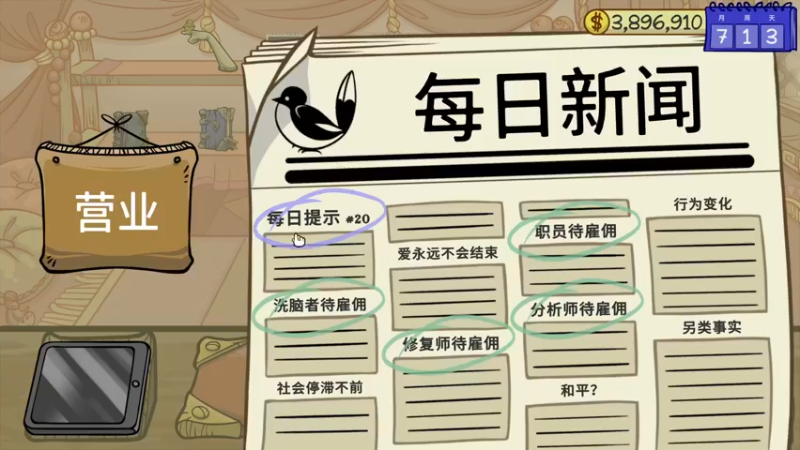 【2021-08-16 22点场】主播无忧丶：【无忧】《掌柜人生》第二季，无忧小铺开张