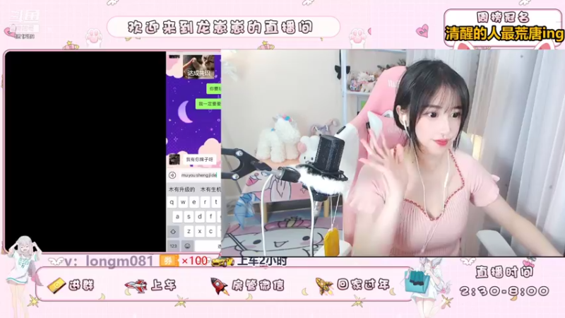 【2021-08-17 20点场】小龙女OuO：女野王龙酱，快上车呀 ~