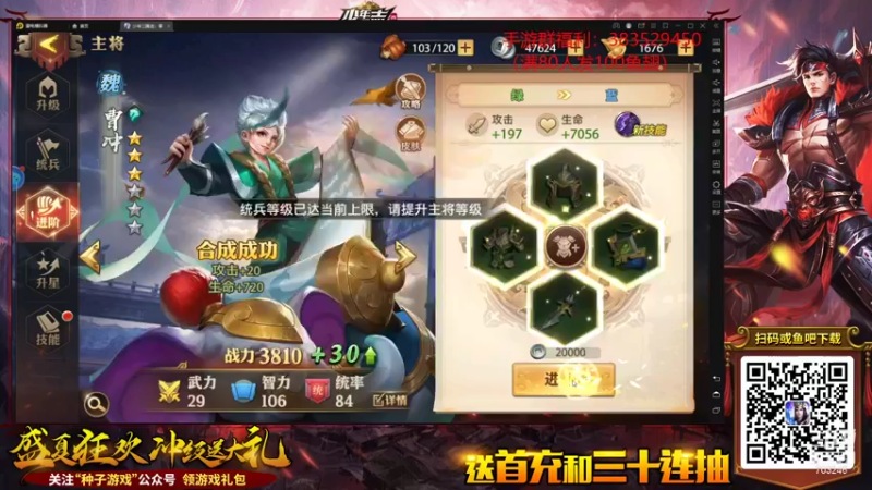 【2021-08-10 23点场】小铅笔HB：少年三国志，20区一起来玩吧