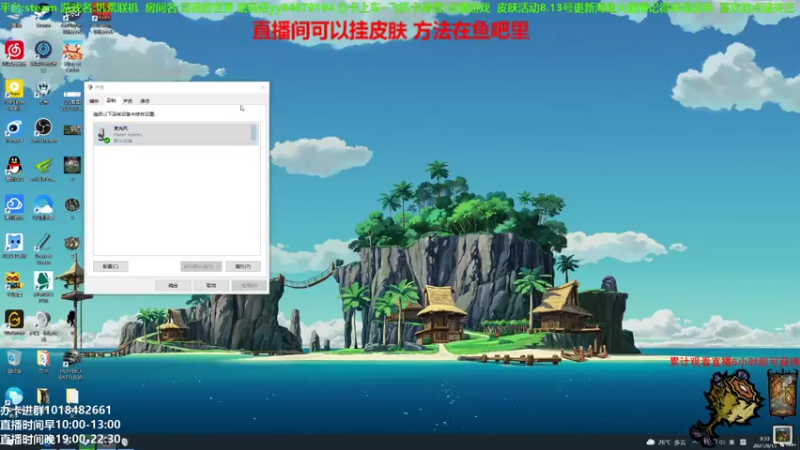 【2021-08-15 09点场】囧司徒123123：【司徒】游戏直播间