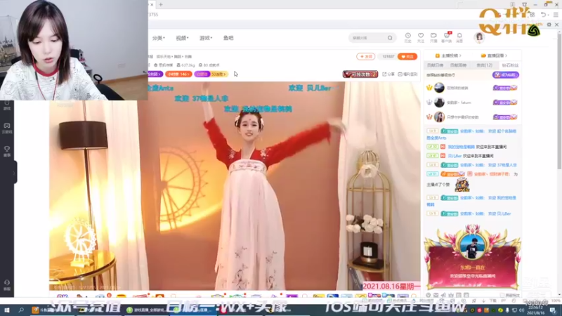 【2021-08-16 22点场】贝儿Ber：国服最强秤砣，不服你就上车~