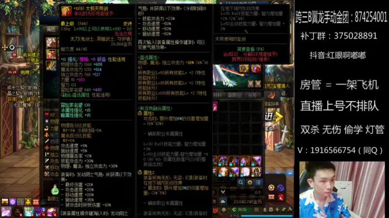 【2021-08-11 00点场】红眼啊嘟嘟：国服上分 0伤 双杀 黄金 钻石