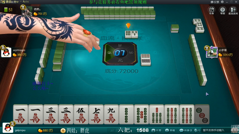 【欢乐麻将】靓旭的精彩时刻 20210817 08点场