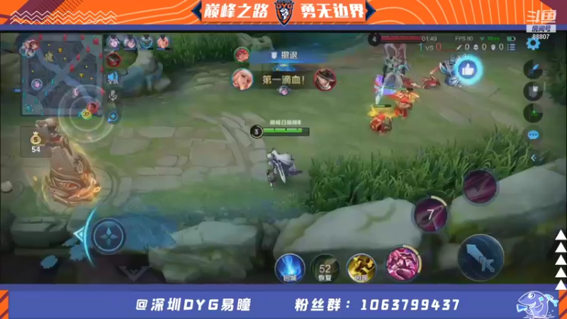 【2021-08-16 23点场】DYG易瞳：巅峰赛2394四国服全国43冲巅峰第一