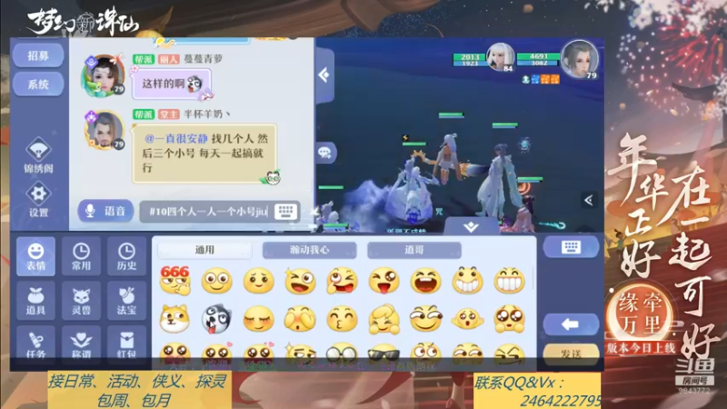 【2021-08-12 11点场】若晞丶：最长在线帮肝，业务能手