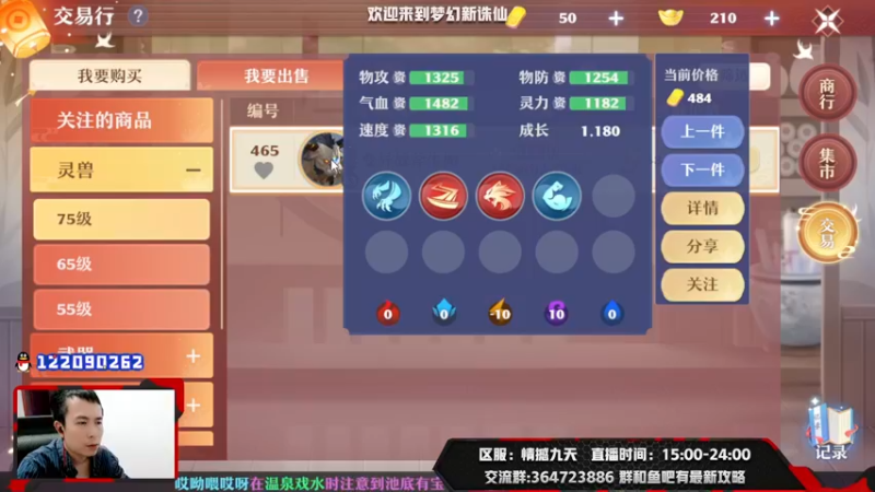 【2021-08-16 19点场】冫林蛋大丷：梦幻新诛仙好好玩！等你来战！