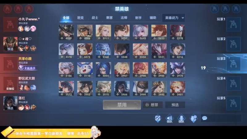 【2021-08-17 03点场】不可一世杀手：良心主播 五排带路人上分