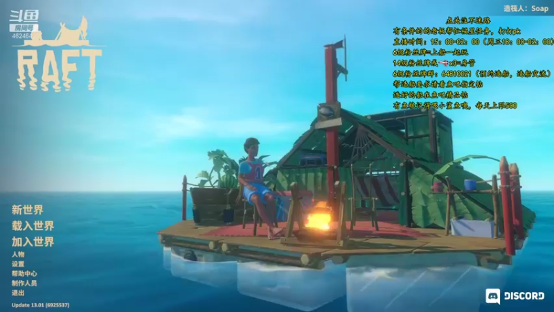 【2021-08-13 15点场】灬雅柏菲卡：时长7000+老水手带你领略竹筏游戏魅力