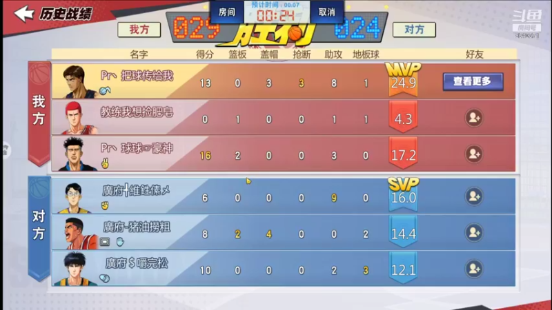 【2021-08-16 23点场】丶把球传给我：心平气和 ～