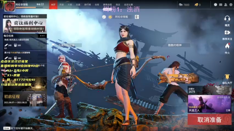 【2021-08-08 18点场】阿伦sllex：别开我了，会被劝的！