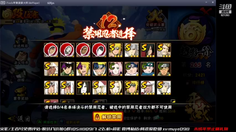 爱吃鱼的石原火影忍者：碾压对手斩获胜利，为什么赢的总是我，难道是因为我太强了吗