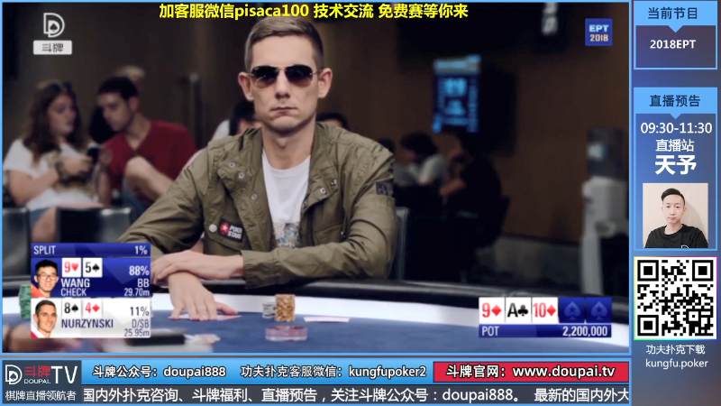 【棋牌娱乐】斗牌TV的精彩时刻 20210817 03点场