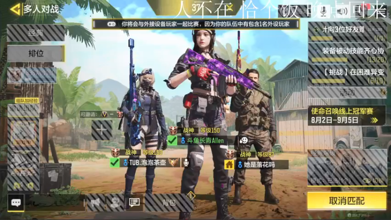 【2021-08-17 10点场】长青Allen：长青:飞机卡房管送战神和两个自选以太皮