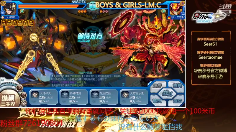 【2021-08-17 13点场】赛尔王007：赛尔号PVE和PVP