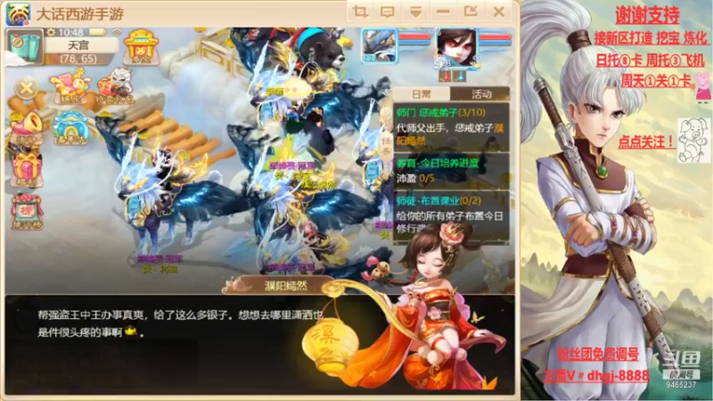 【2021-08-15 10点场】黑糖真猪：愿你有所收获